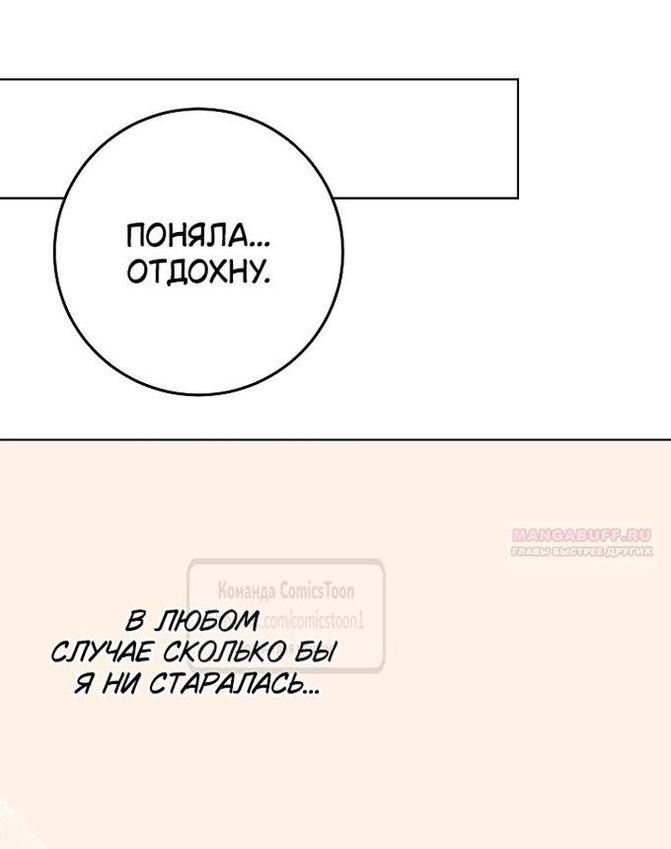 Манга Я родилась дочерью скромной наложницы - Глава 34 Страница 25