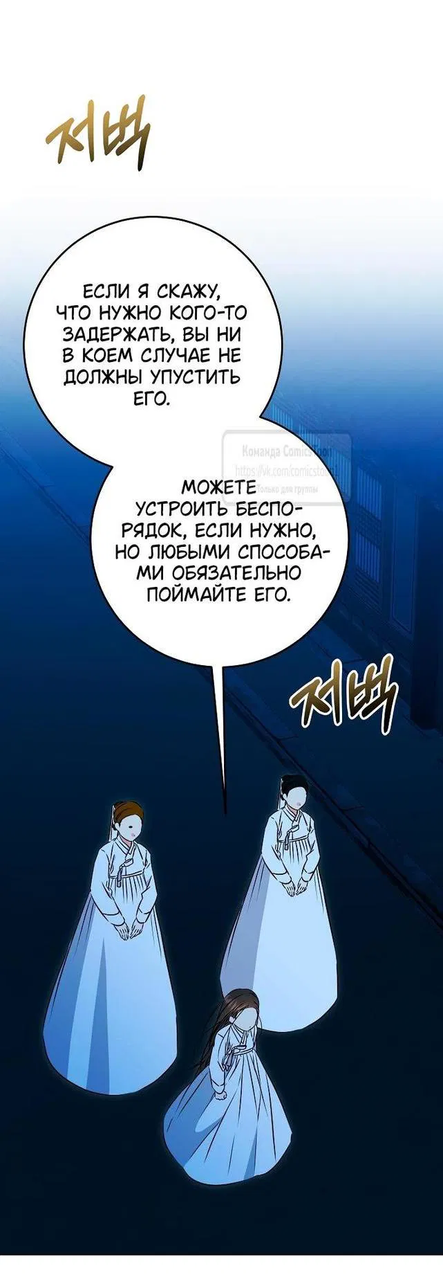 Манга Я родилась дочерью скромной наложницы - Глава 36 Страница 7
