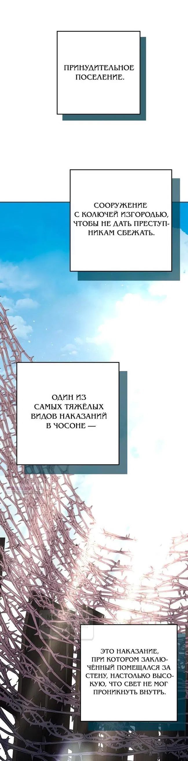 Манга Я родилась дочерью скромной наложницы - Глава 37 Страница 14