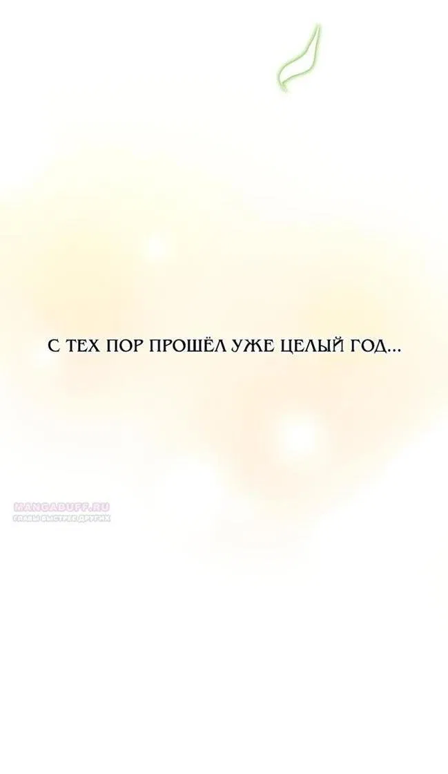 Манга Я родилась дочерью скромной наложницы - Глава 37 Страница 32