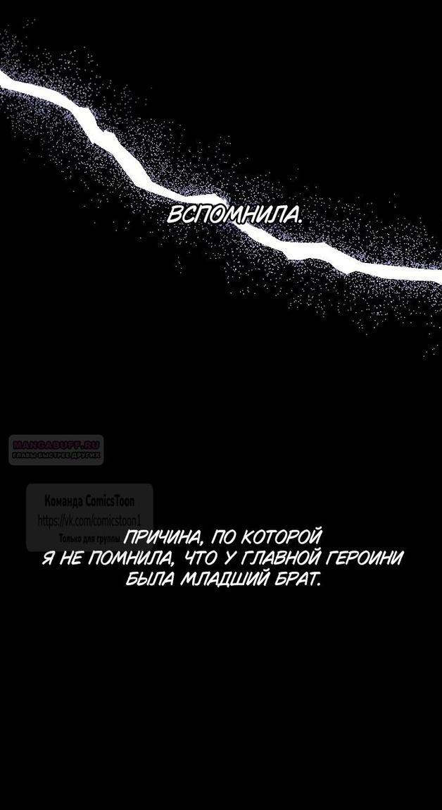 Манга Я родилась дочерью скромной наложницы - Глава 40 Страница 31