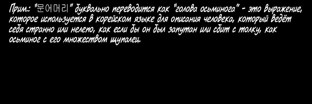 Манга Невольный роман - Глава 18 Страница 32