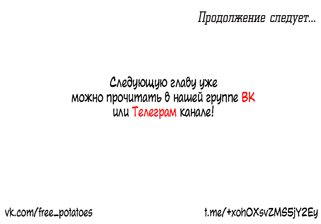 Манга Невольный роман - Глава 16 Страница 68