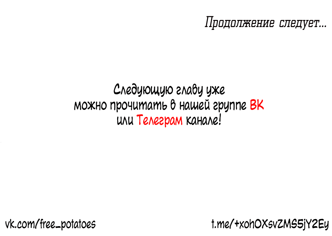 Манга Невольный роман - Глава 14 Страница 72