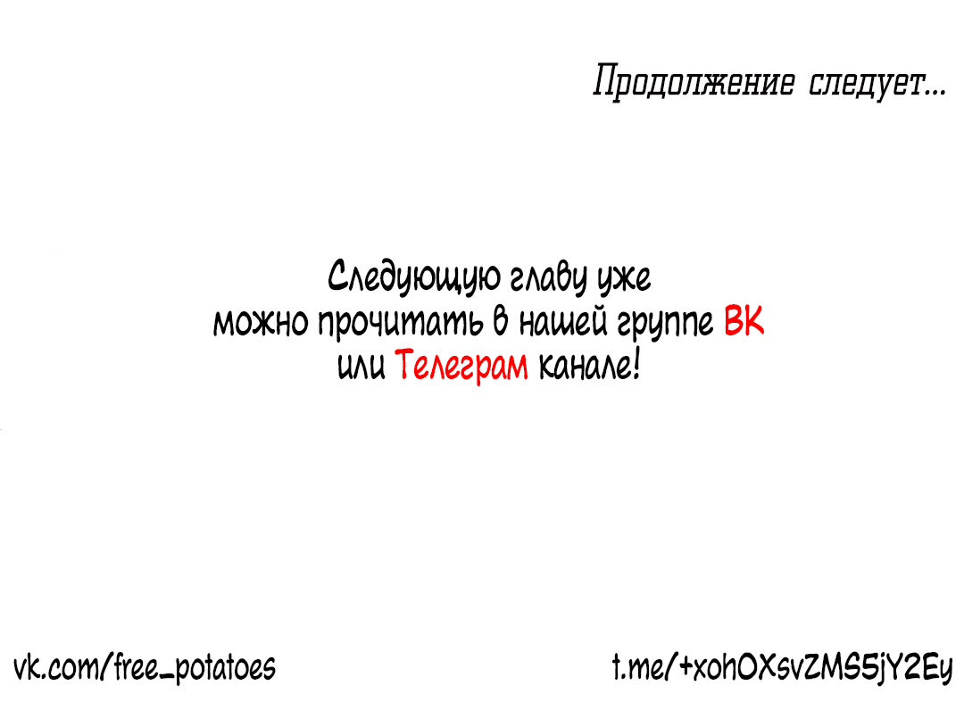 Манга Невольный роман - Глава 10 Страница 65