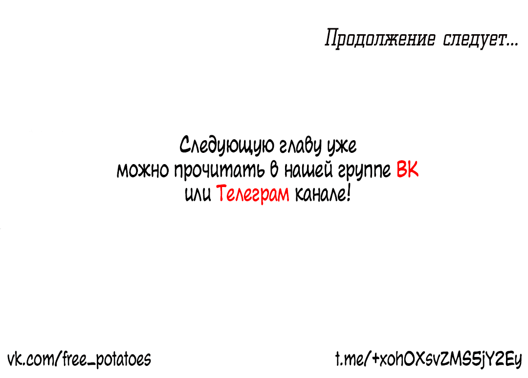 Манга Невольный роман - Глава 2 Страница 70