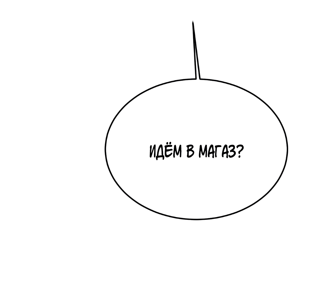 Манга Невольный роман - Глава 34 Страница 35