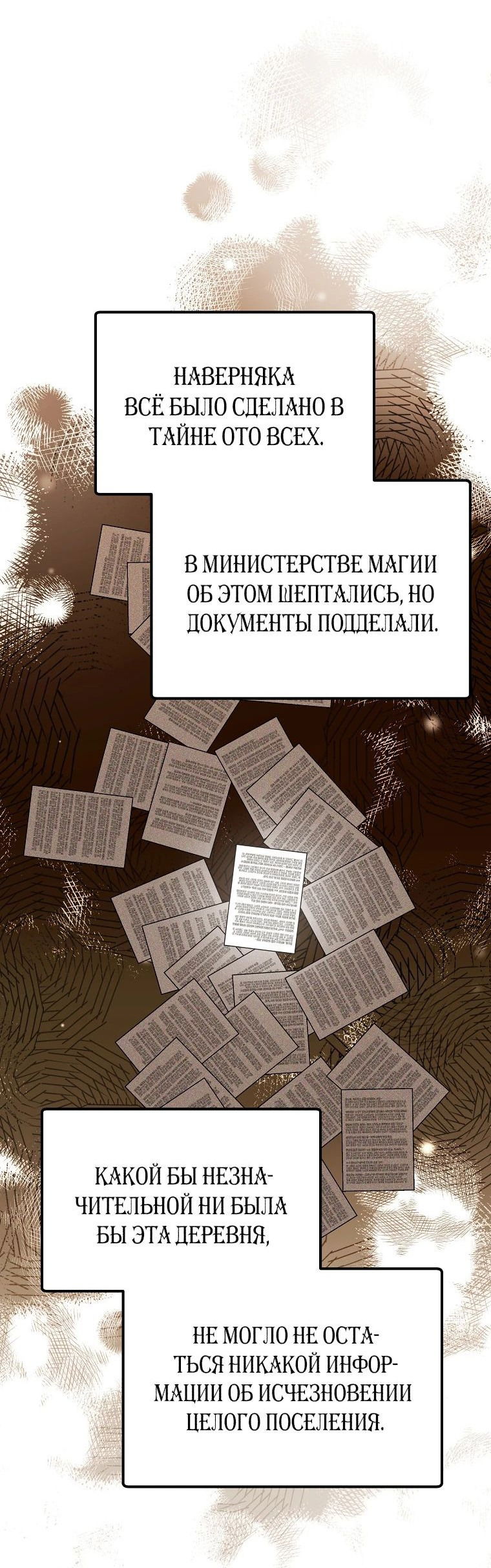 Манга Гениальный укротитель Академии - Глава 38 Страница 60