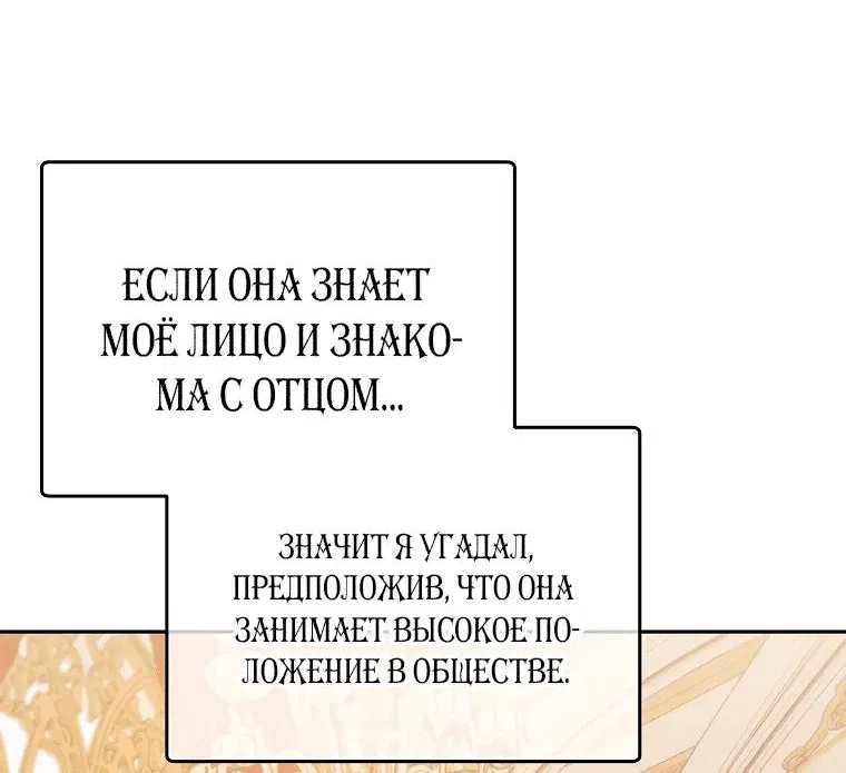 Манга Гениальный укротитель Академии - Глава 37 Страница 28