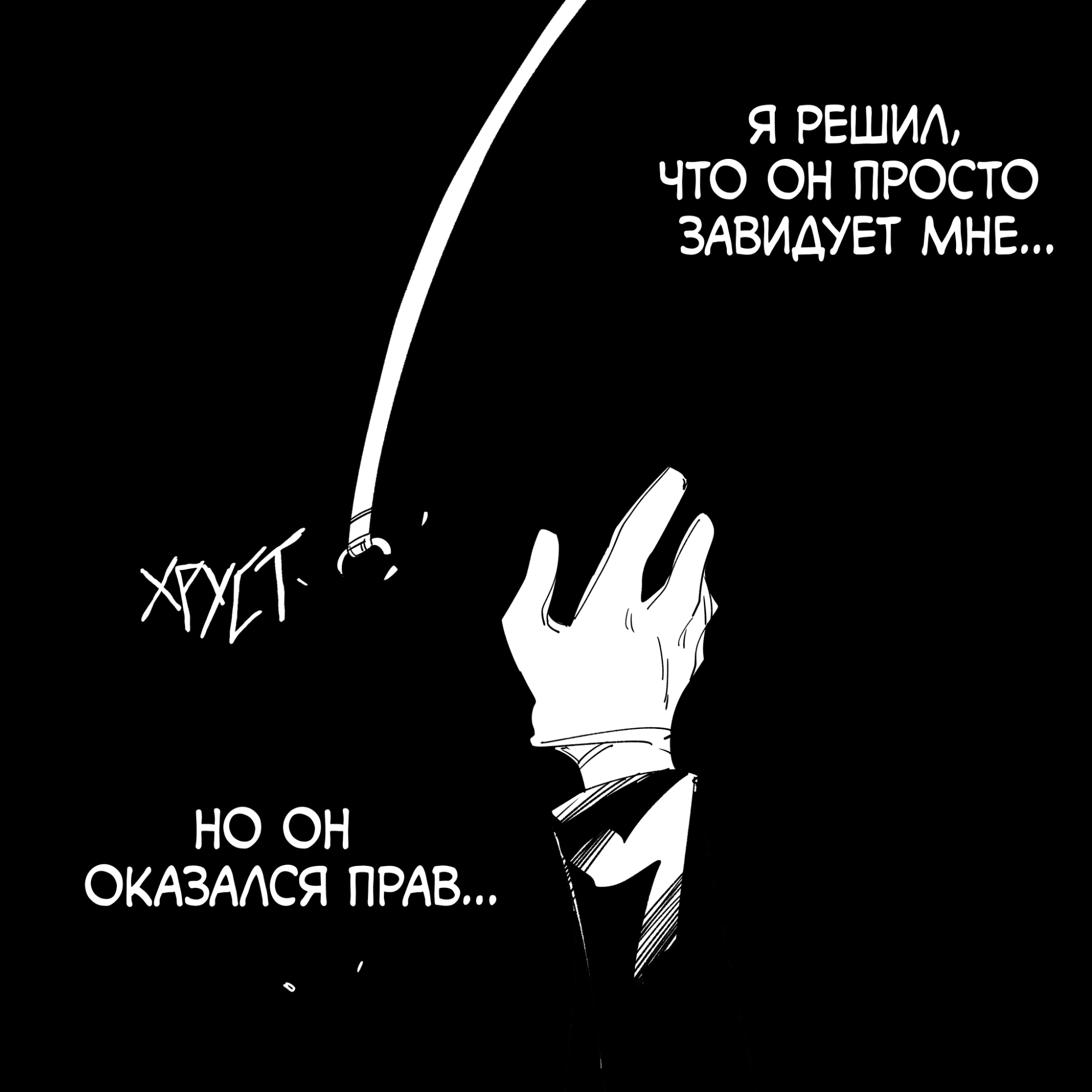 Манга Моя девушка — не человек? - Глава 57 Страница 4
