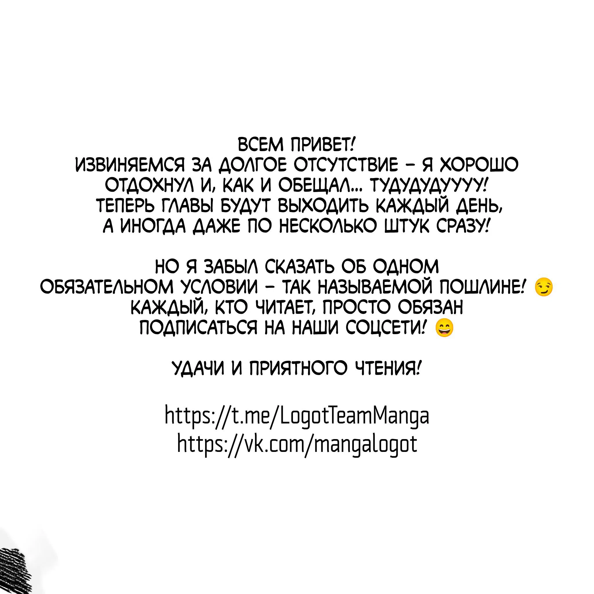 Манга Моя девушка — не человек? - Глава 60 Страница 5