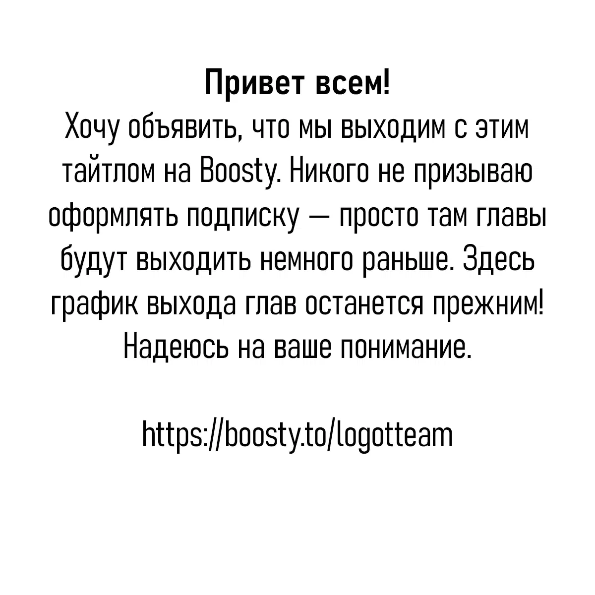 Манга Моя девушка — не человек? - Глава 74 Страница 6