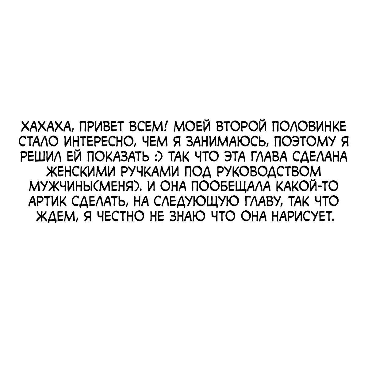 Манга Моя девушка — не человек? - Глава 73 Страница 5