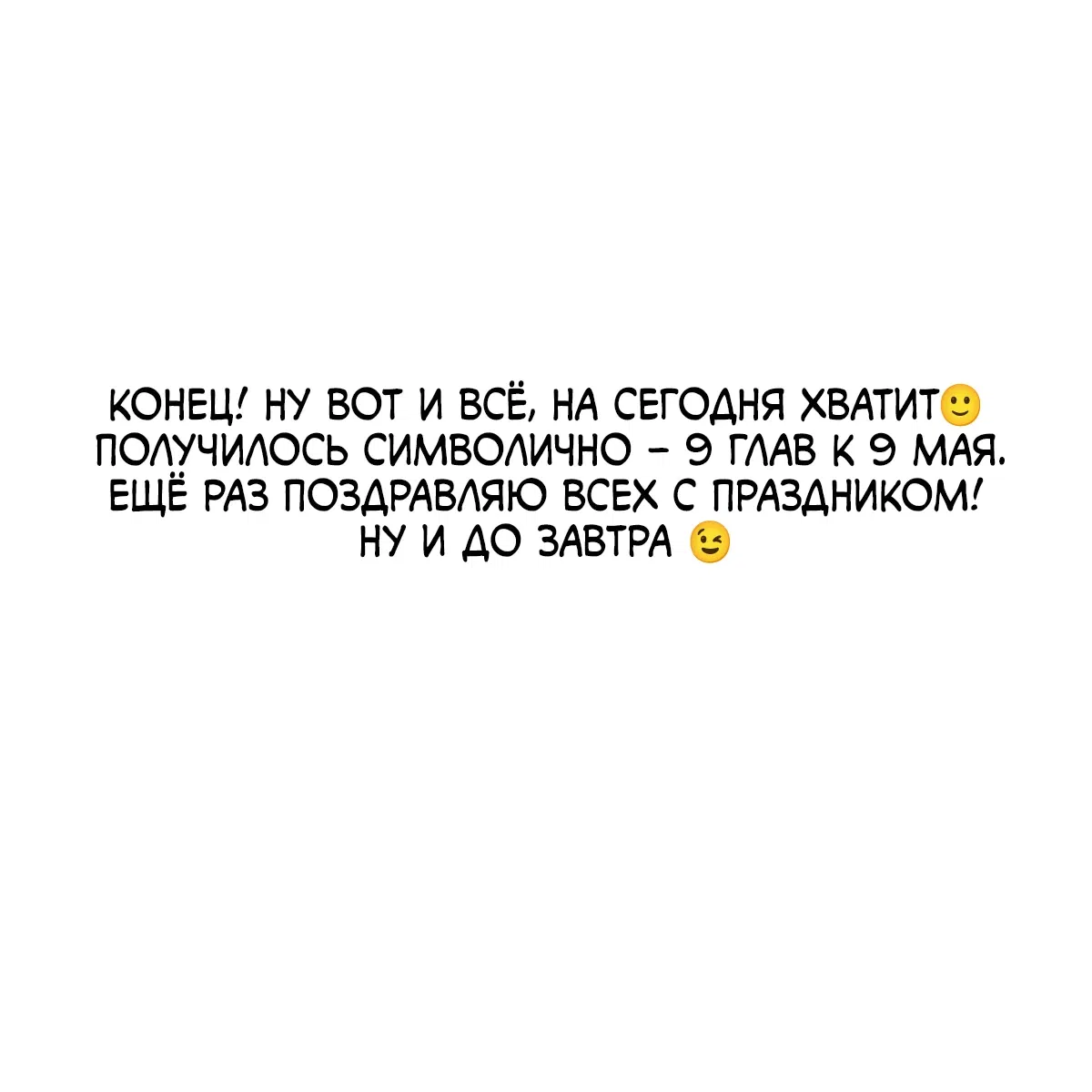 Манга Моя девушка — не человек? - Глава 71 Страница 5