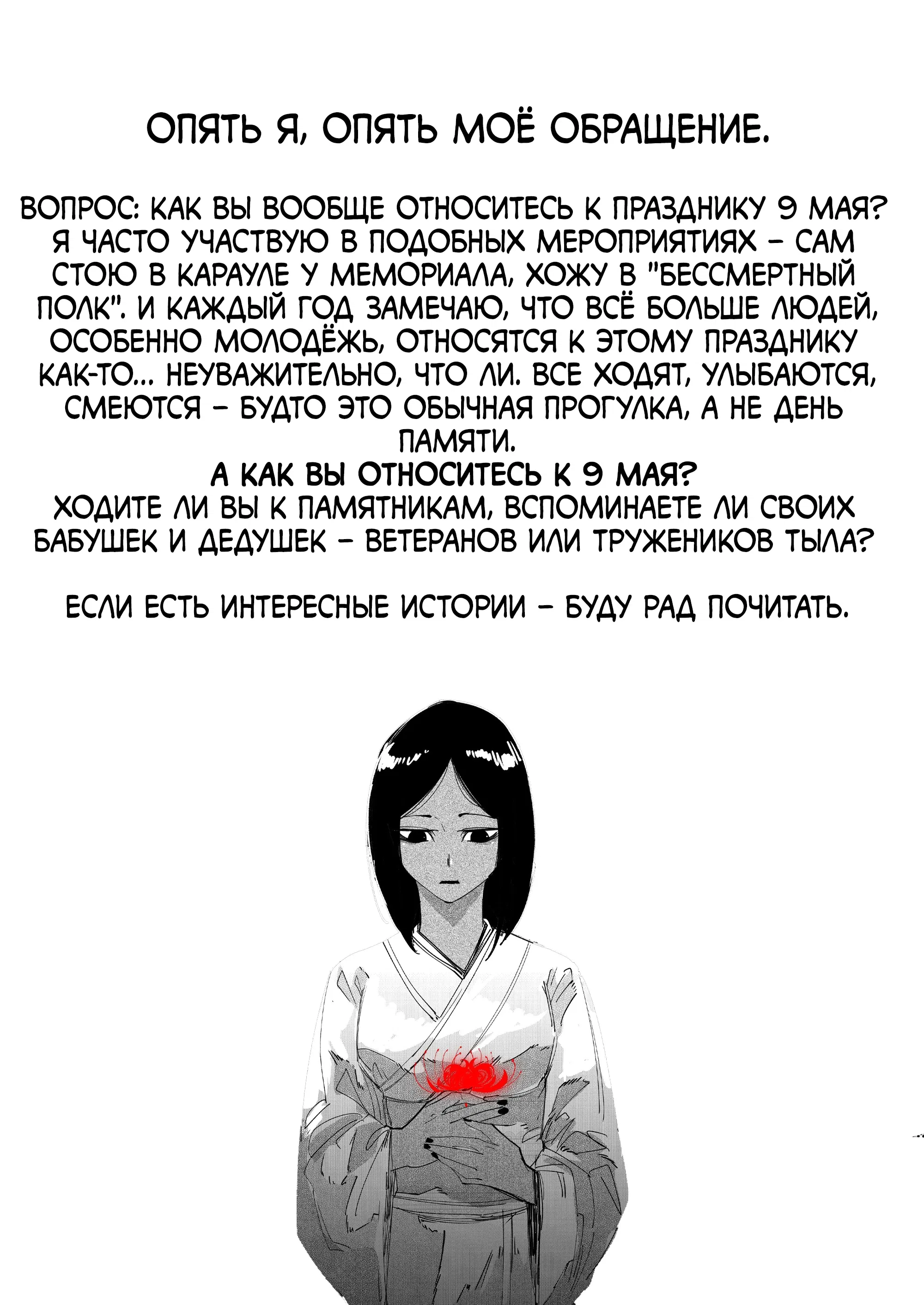 Манга Моя девушка — не человек? - Глава 64 Страница 9