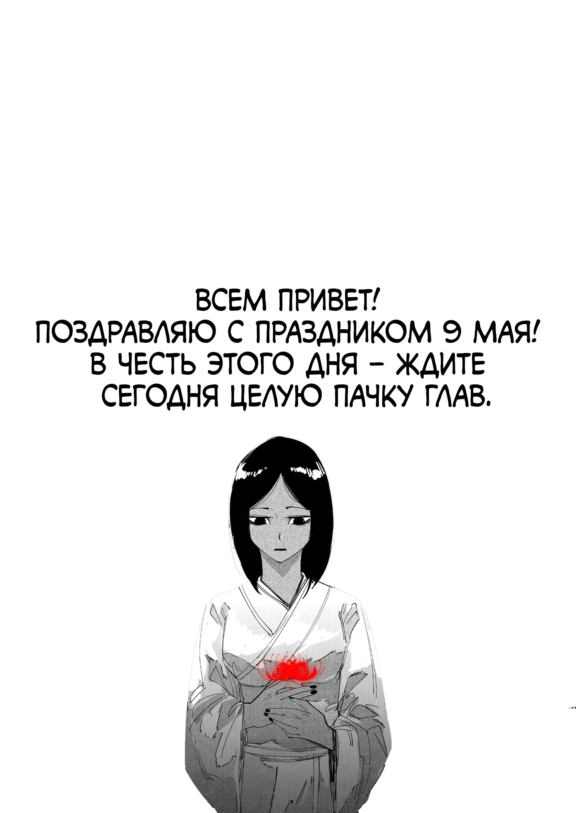 Манга Моя девушка — не человек? - Глава 63 Страница 5