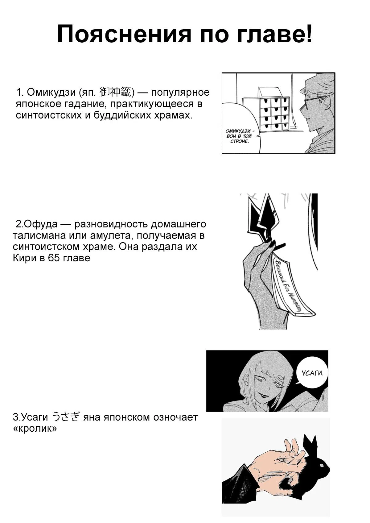 Манга Моя девушка — не человек? - Глава 75 Страница 5