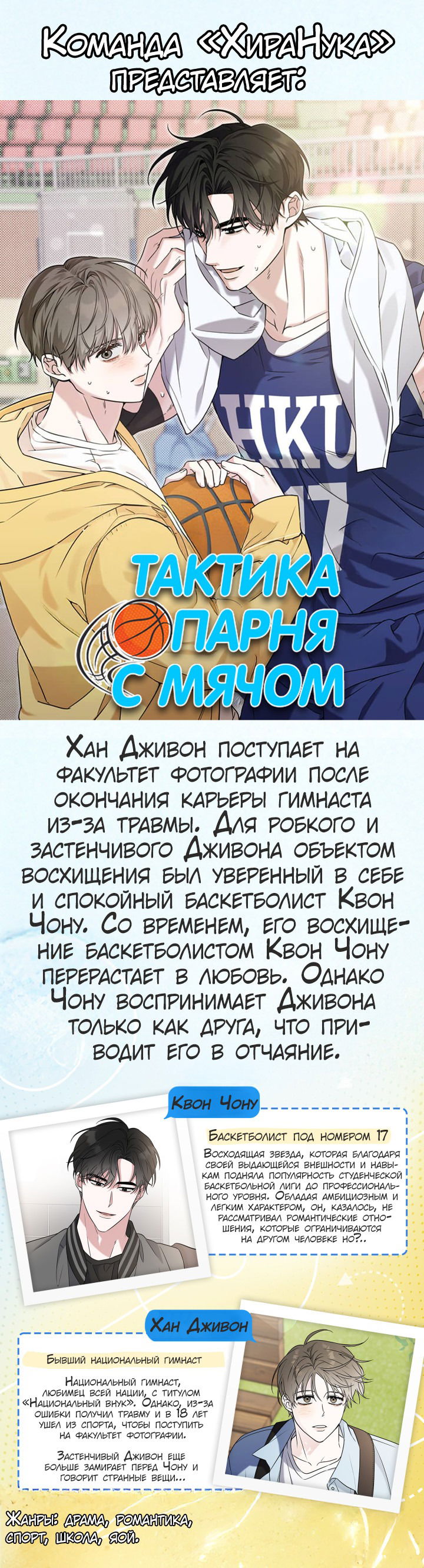 Манга Невидимка - Глава 17 Страница 15