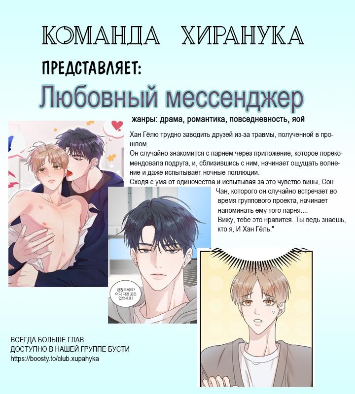 Манга Невидимка - Глава 19 Страница 14