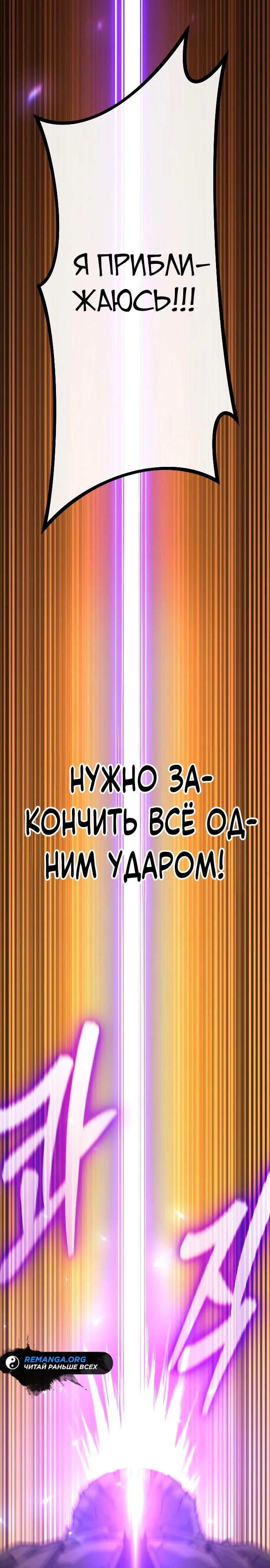 Манга Варвар с Сеульского вокзала - Глава 20 Страница 38