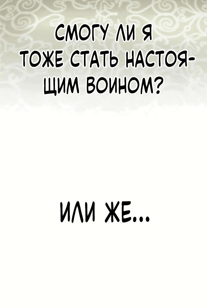 Манга Варвар с Сеульского вокзала - Глава 18 Страница 57