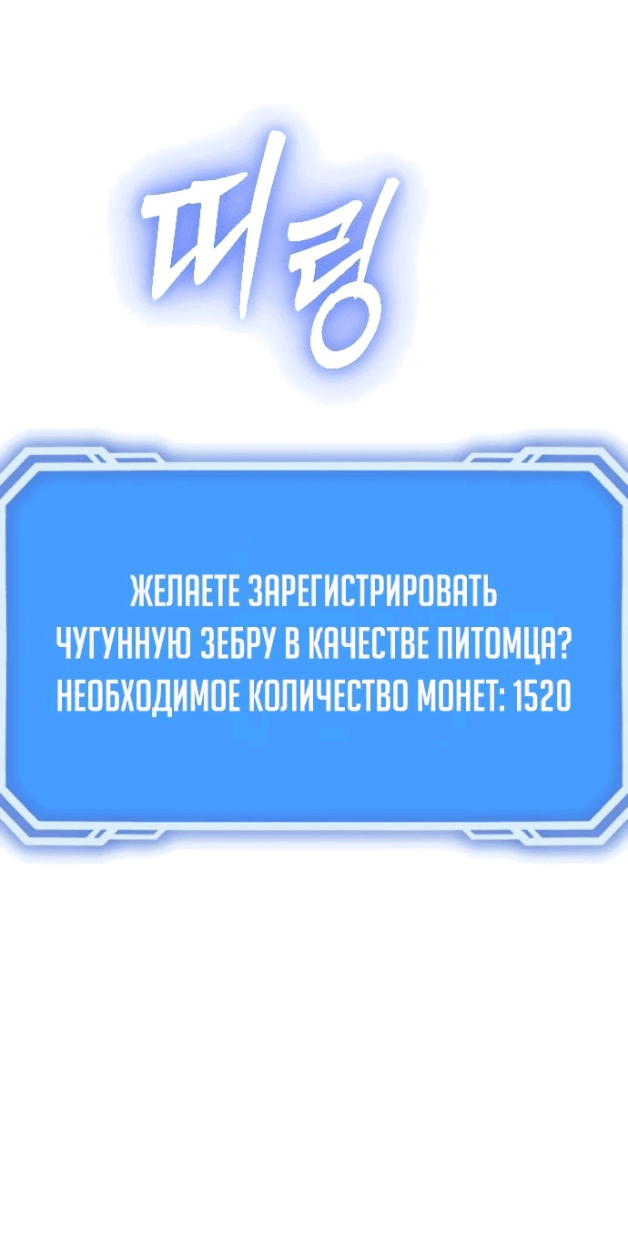 Манга Варвар с Сеульского вокзала - Глава 17 Страница 25