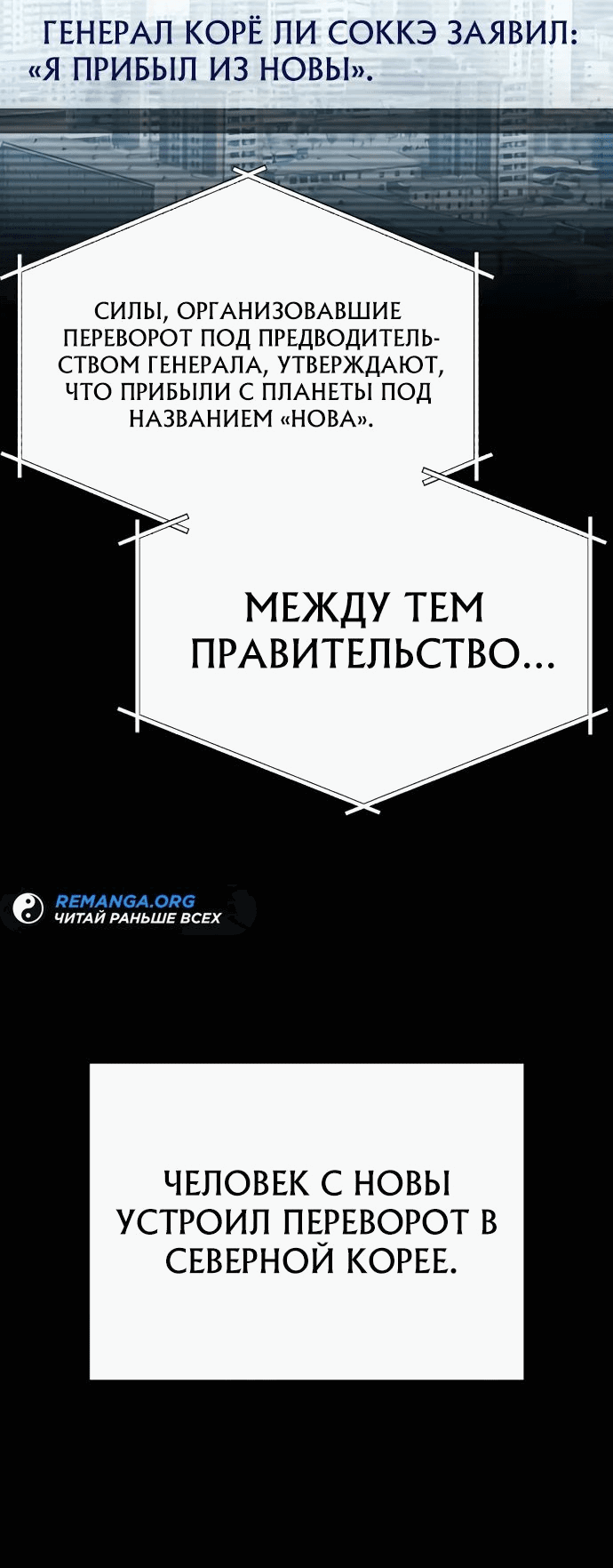 Манга Варвар с Сеульского вокзала - Глава 17 Страница 84