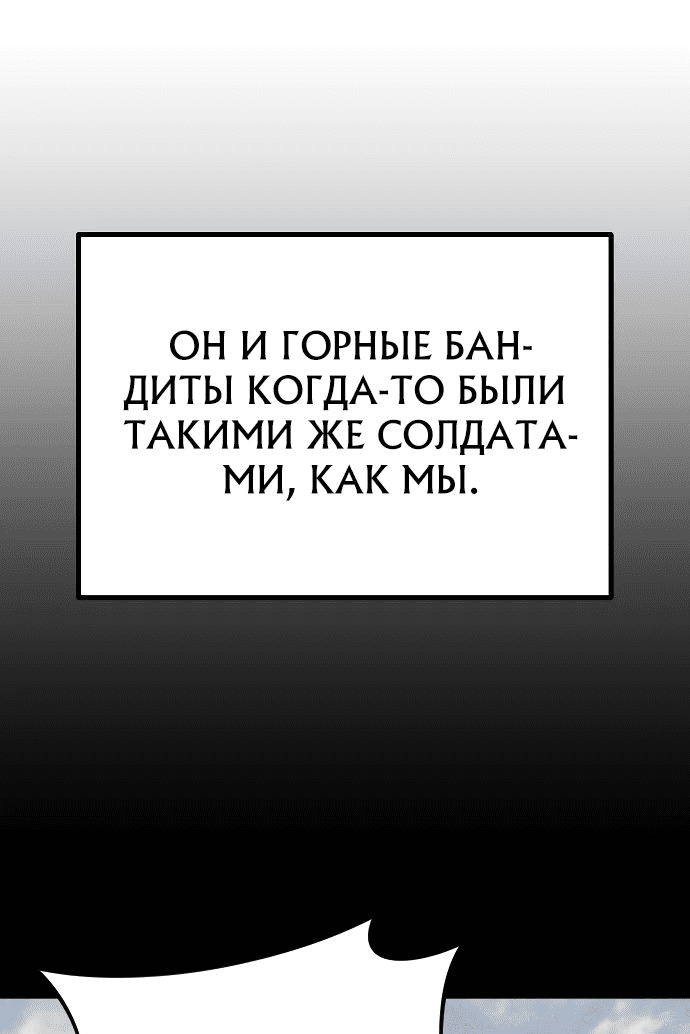 Манга Варвар с Сеульского вокзала - Глава 15 Страница 36