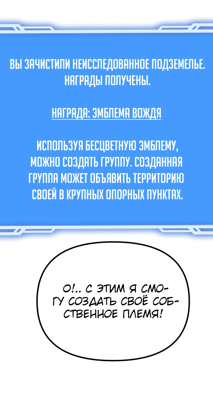 Манга Варвар с Сеульского вокзала - Глава 10 Страница 69