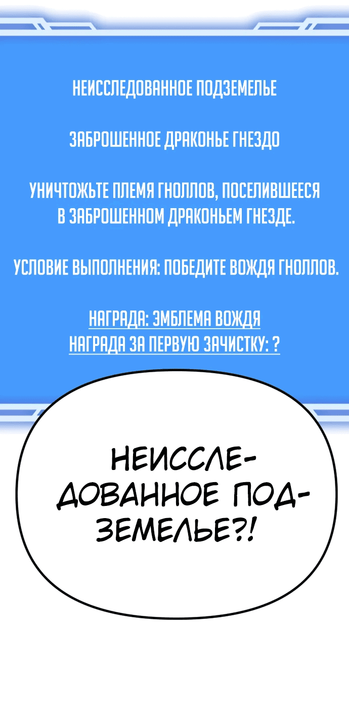 Манга Варвар с Сеульского вокзала - Глава 10 Страница 11