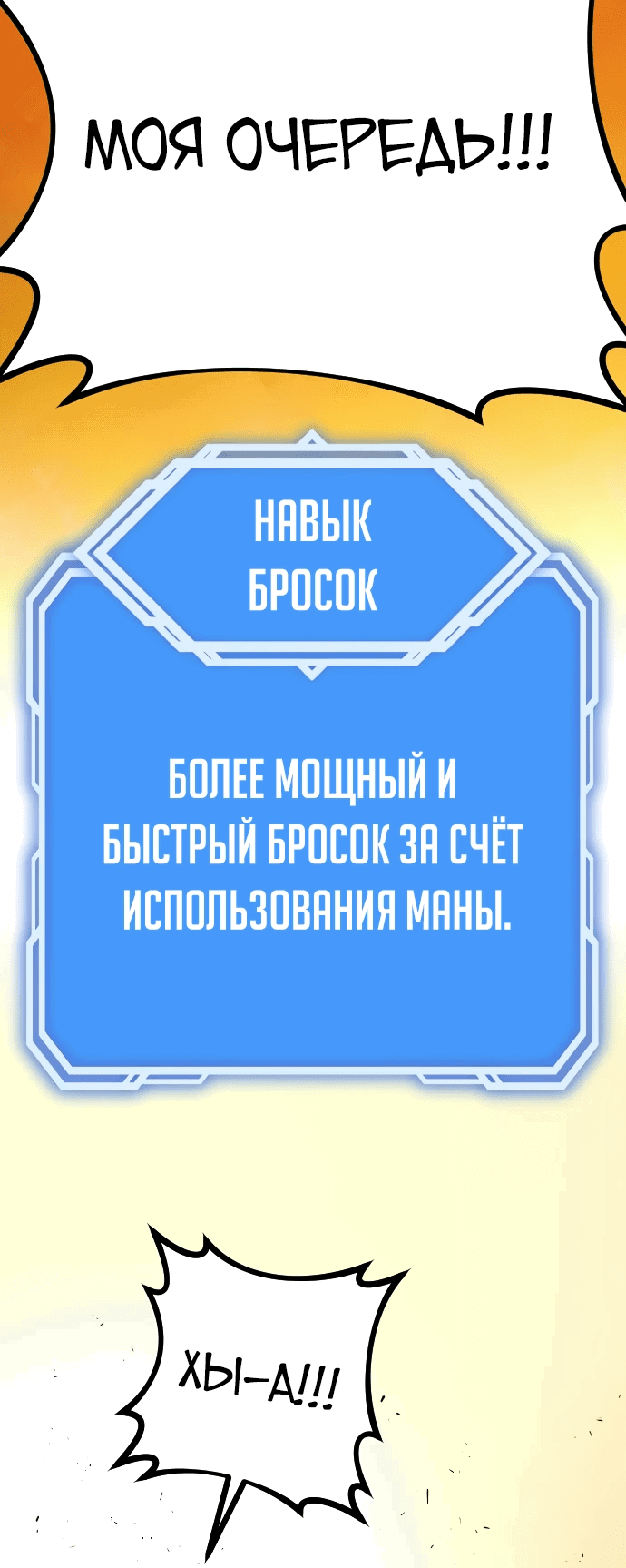 Манга Варвар с Сеульского вокзала - Глава 10 Страница 51