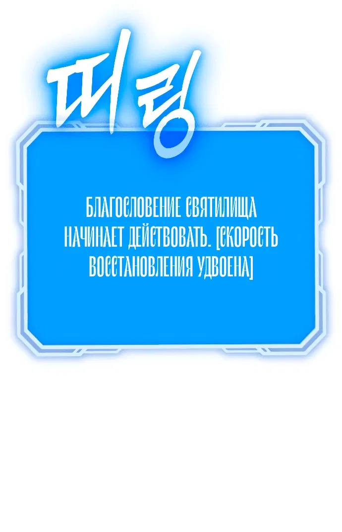 Манга Варвар с Сеульского вокзала - Глава 6 Страница 25