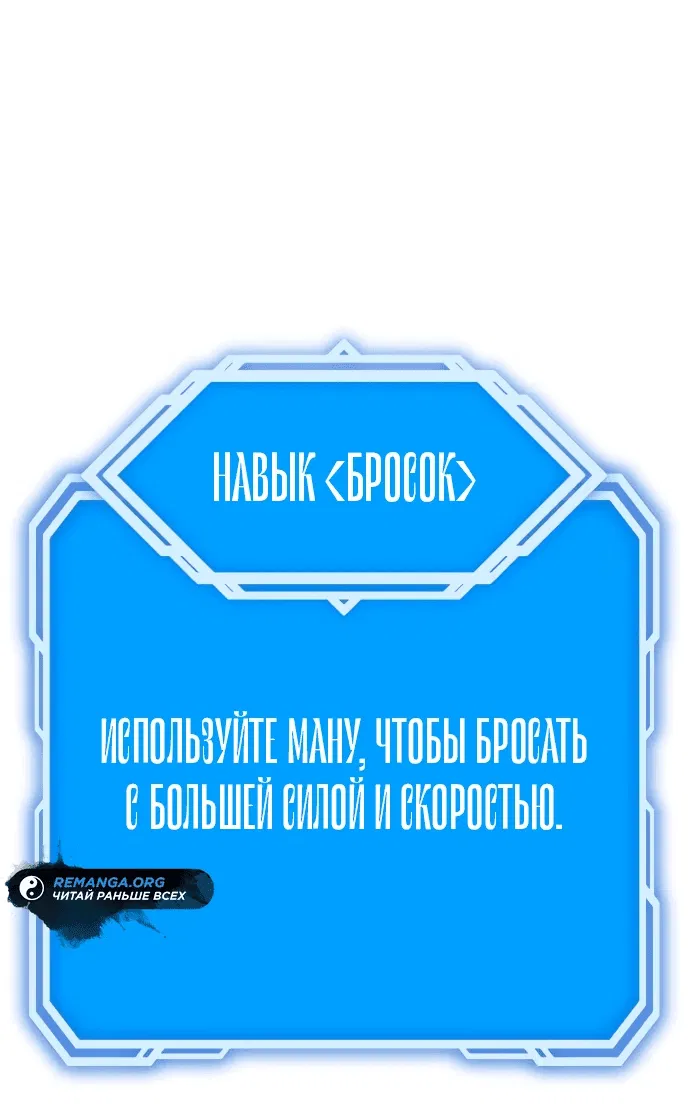 Манга Варвар с Сеульского вокзала - Глава 5 Страница 74