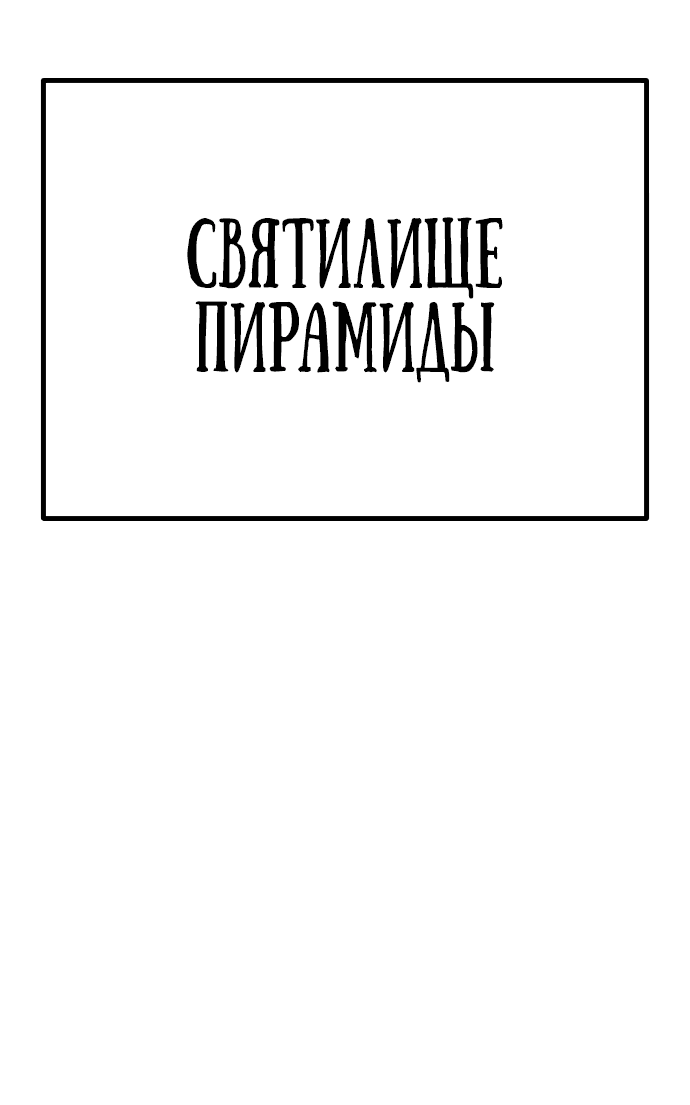 Манга Варвар с Сеульского вокзала - Глава 5 Страница 95