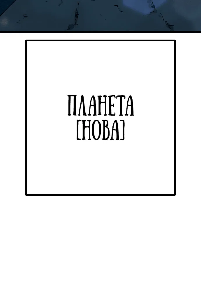 Манга Варвар с Сеульского вокзала - Глава 3 Страница 61