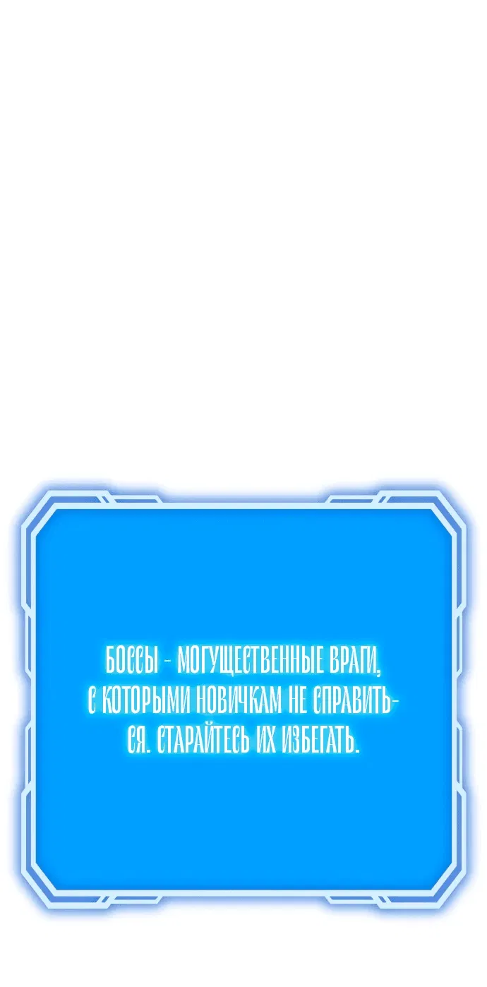 Манга Варвар с Сеульского вокзала - Глава 2 Страница 108