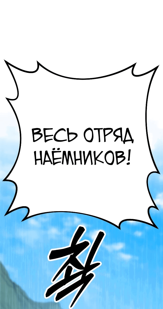 Манга Варвар с Сеульского вокзала - Глава 22 Страница 48