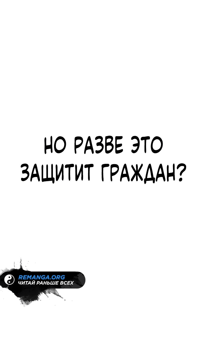 Манга Варвар с Сеульского вокзала - Глава 22 Страница 38