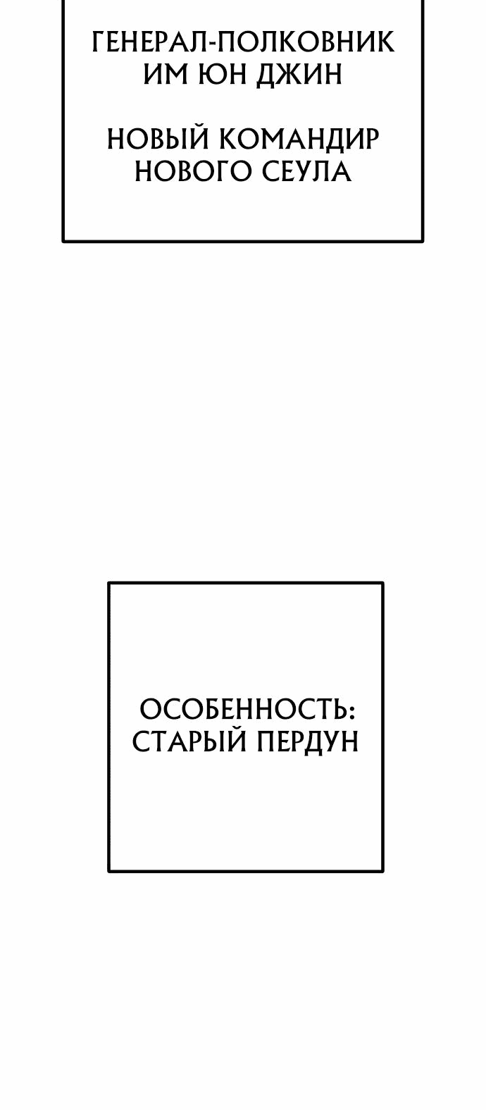 Манга Варвар с Сеульского вокзала - Глава 22 Страница 17