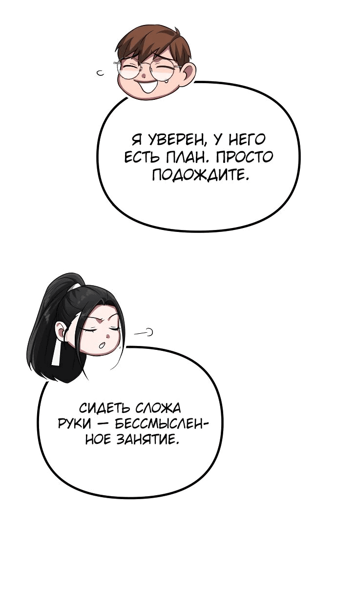 Манга Варвар с Сеульского вокзала - Глава 28 Страница 41