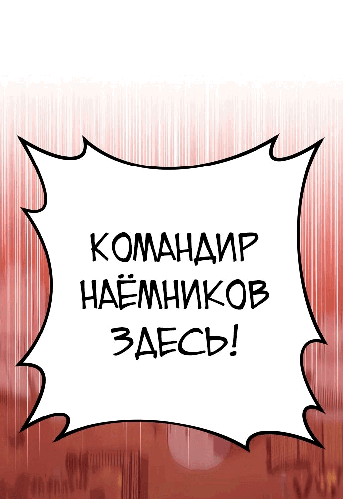 Манга Варвар с Сеульского вокзала - Глава 30 Страница 24