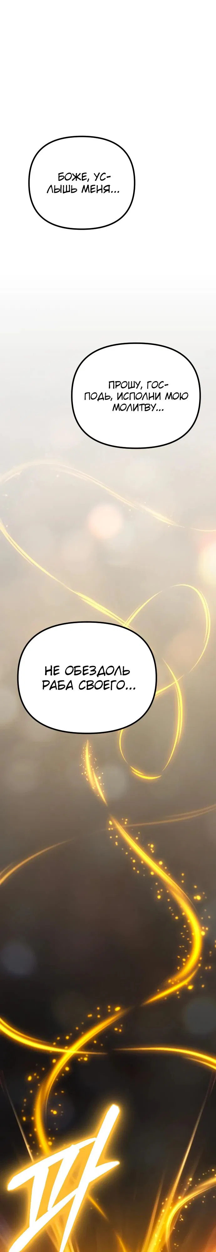 Манга Варвар с Сеульского вокзала - Глава 31 Страница 40