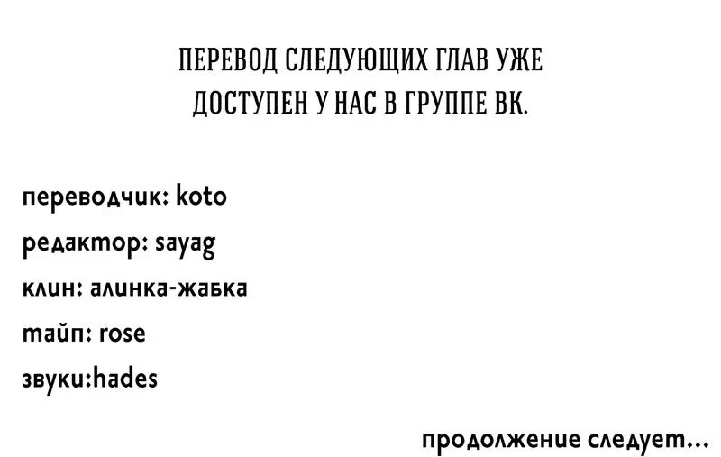 Манга То, что не по силам остановить - Глава 3 Страница 58