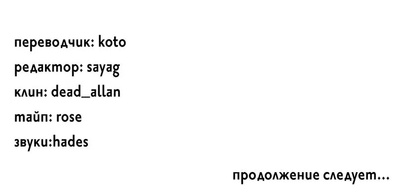 Манга То, что не по силам остановить - Глава 2 Страница 59