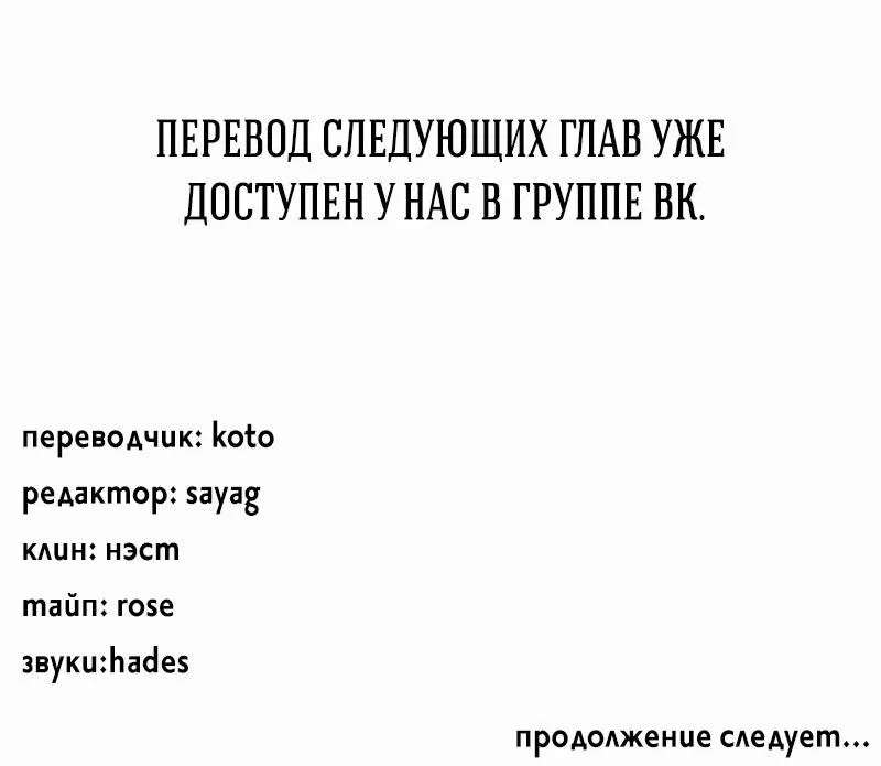 Манга То, что не по силам остановить - Глава 9 Страница 59