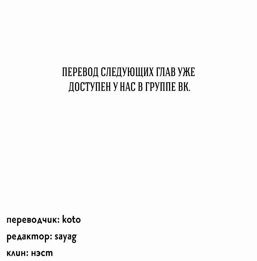 Манга То, что не по силам остановить - Глава 8 Страница 69