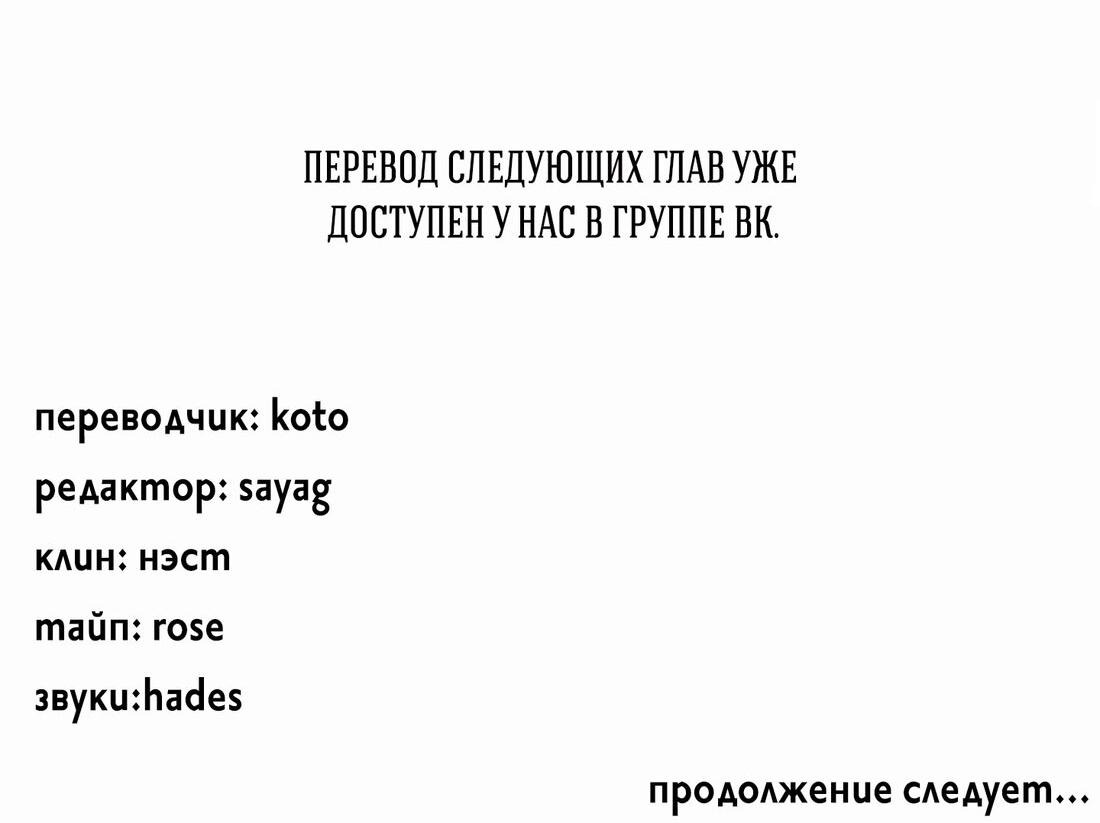 Манга То, что не по силам остановить - Глава 7 Страница 71