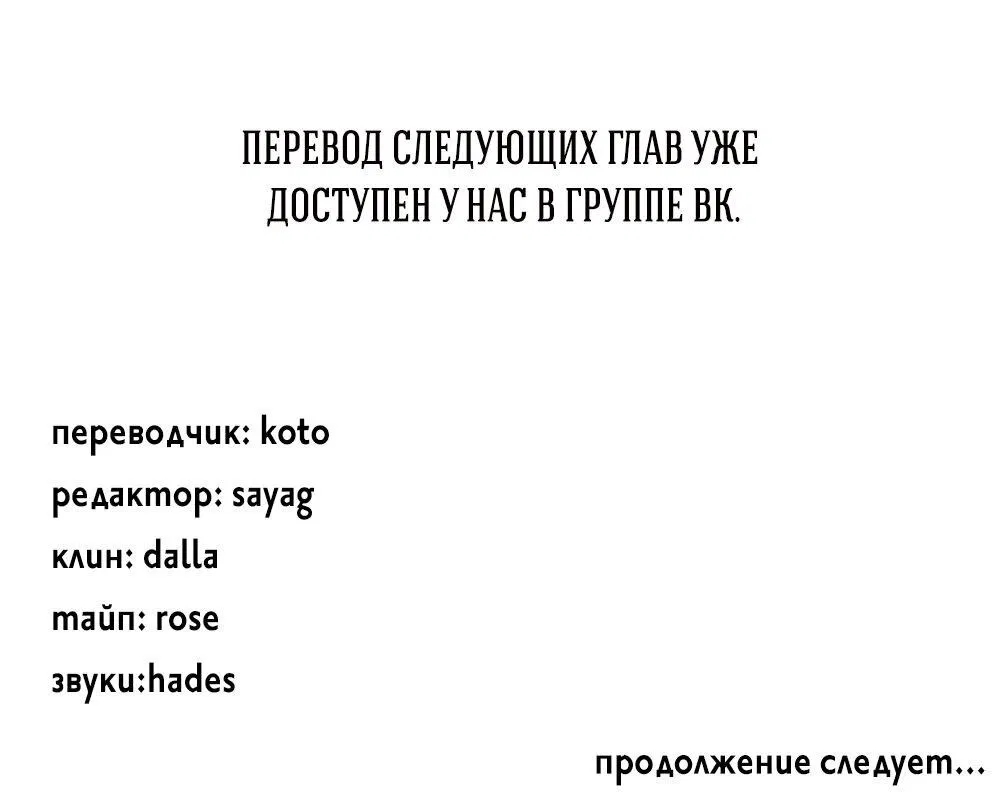 Манга То, что не по силам остановить - Глава 6 Страница 64