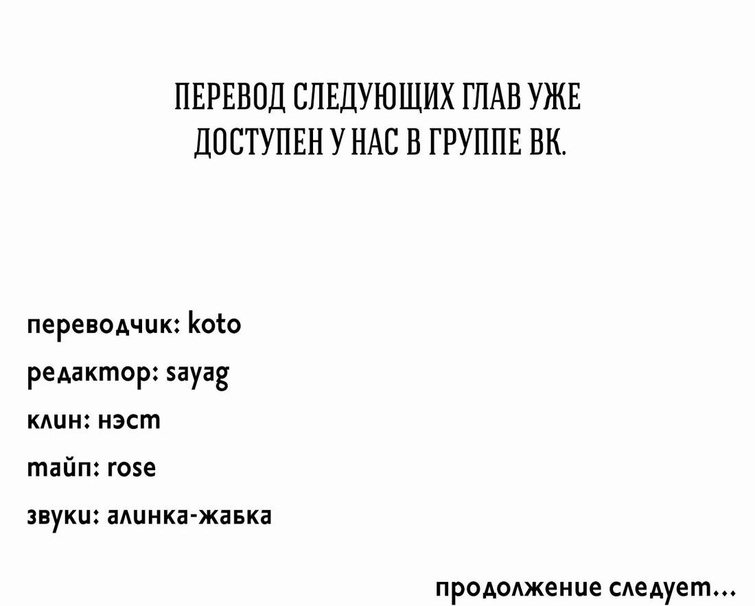 Манга То, что не по силам остановить - Глава 5 Страница 65