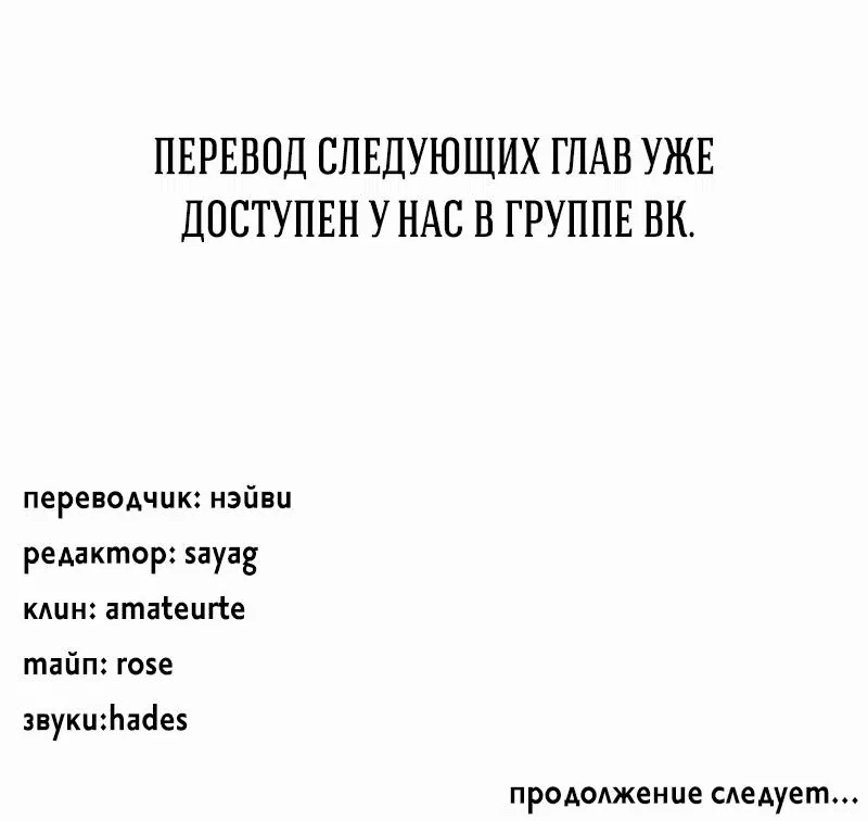 Манга То, что не по силам остановить - Глава 11 Страница 66